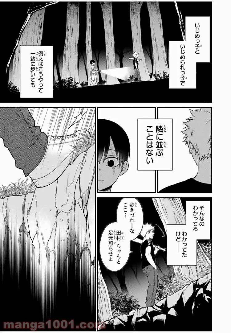 Fate/Grand Order -Epic of Remnant- 亜種特異点Ⅳ 禁忌降臨庭園 セイレム 異端なるセイレム 第31話 - Page 7