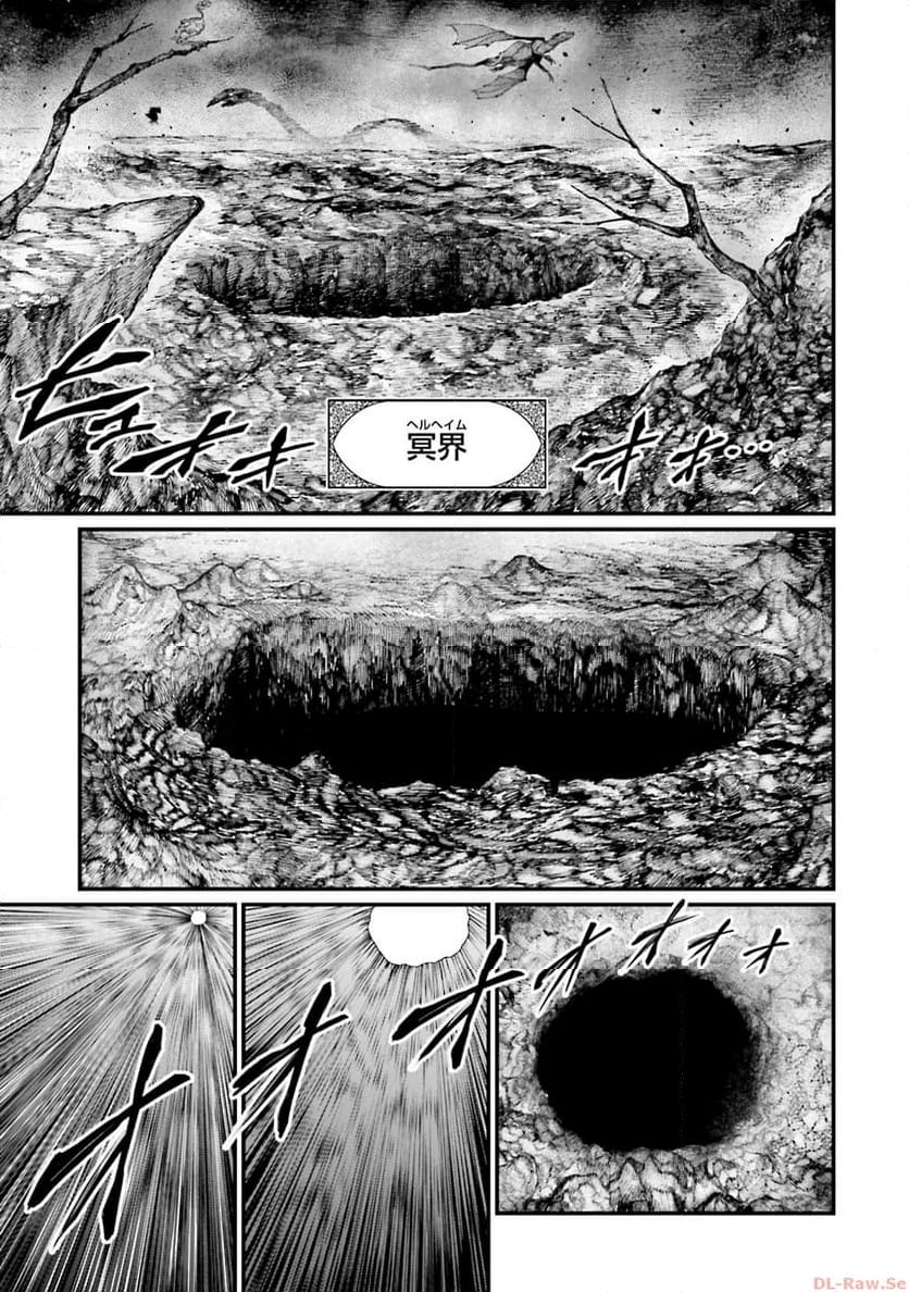 終末のワルキューレ 第77話 - Page 25