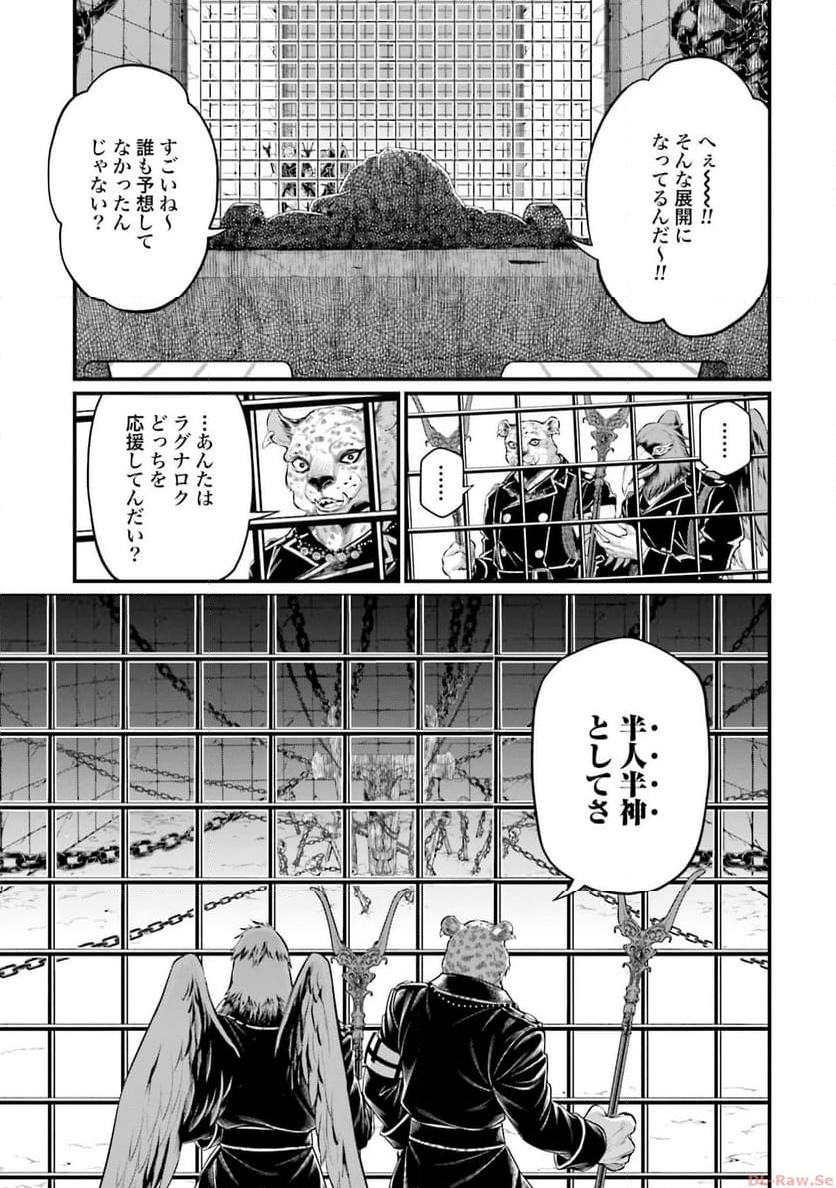 終末のワルキューレ 第77話 - Page 29