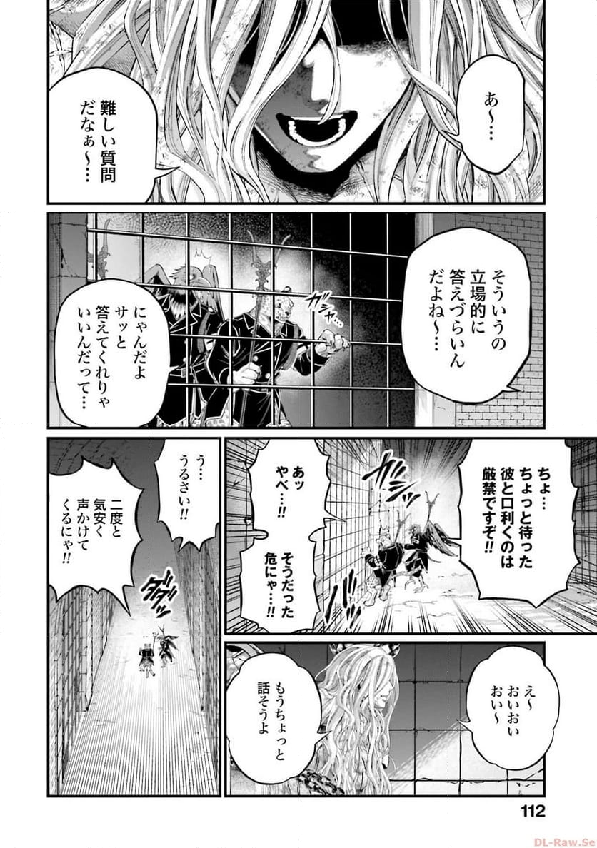 終末のワルキューレ 第77話 - Page 30