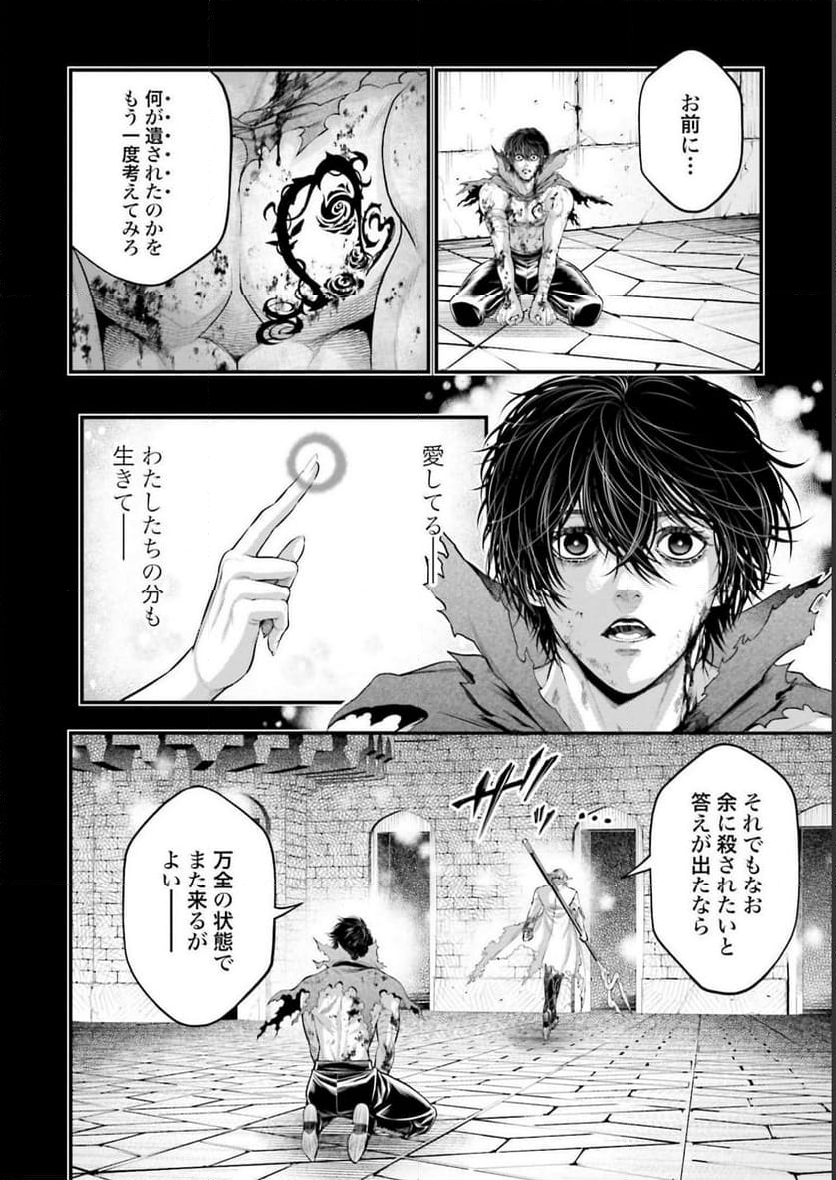 終末のワルキューレ 第73話 - Page 12