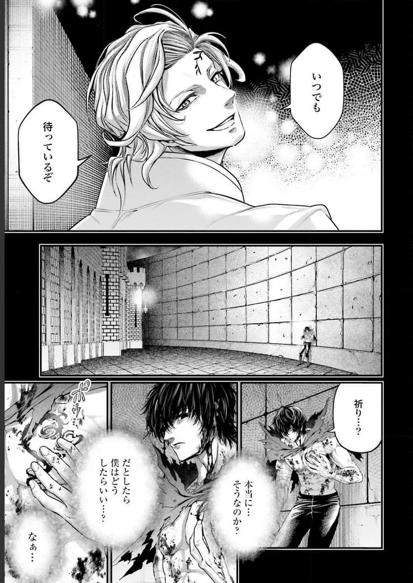 終末のワルキューレ 第73話 - Page 13