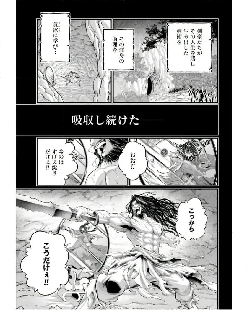 終末のワルキューレ - 第89話 - Page 41