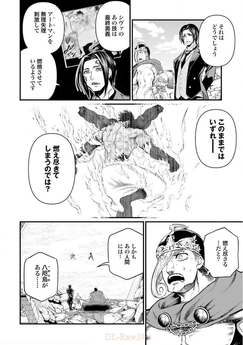 終末のワルキューレ 第41話 - Page 15