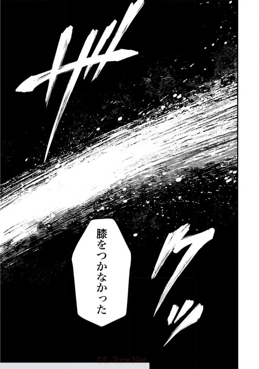 終末のワルキューレ 第41話 - Page 76