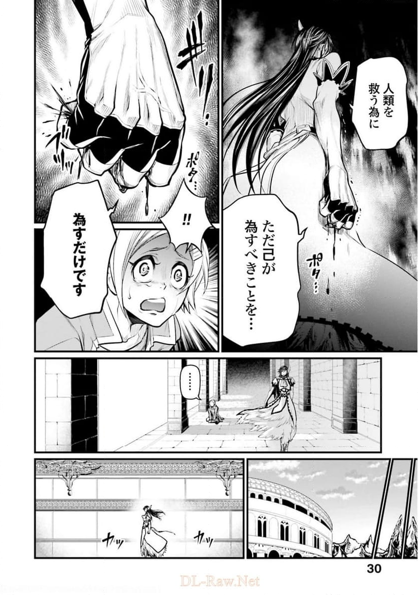 終末のワルキューレ 第30話 - Page 28