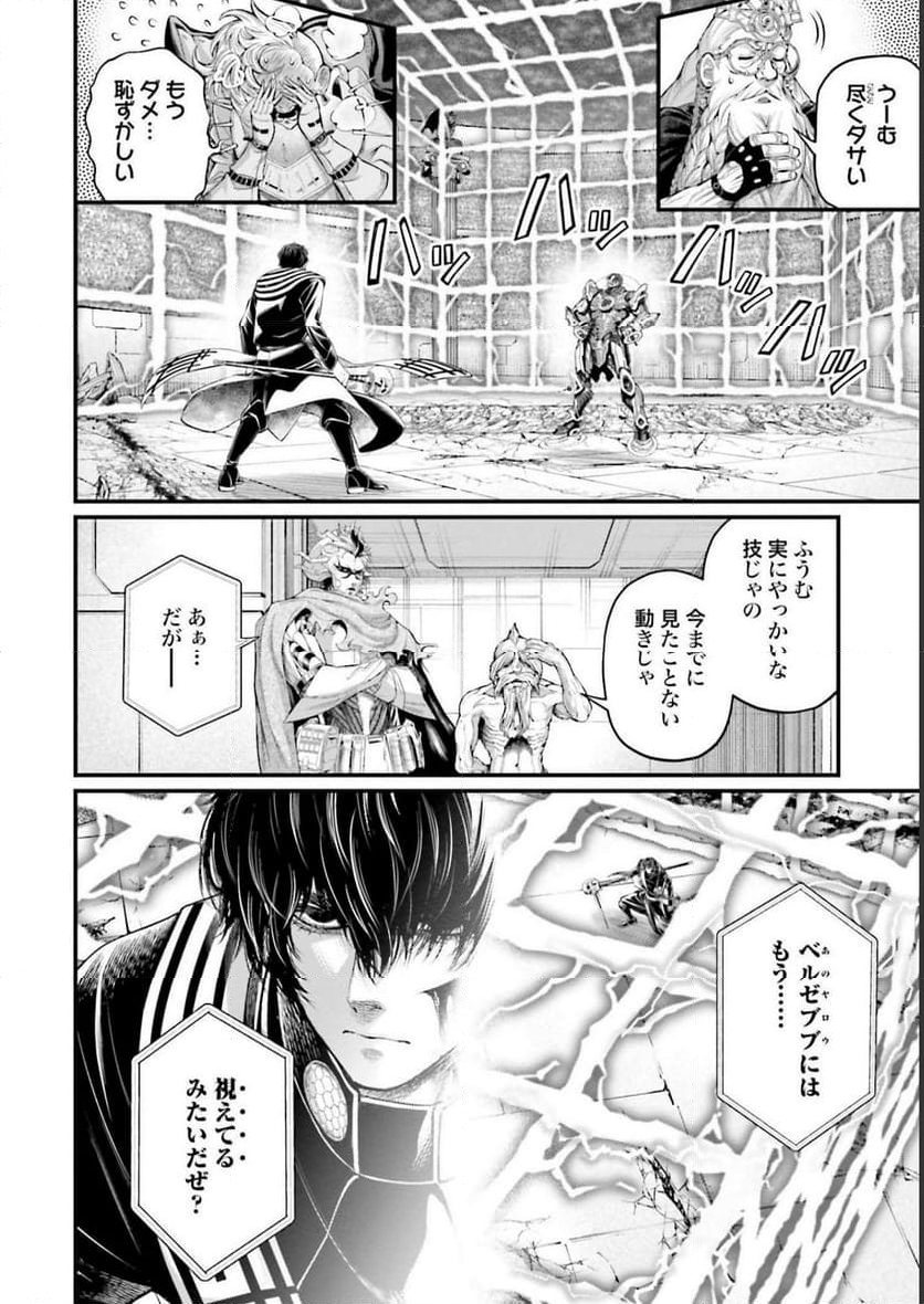 終末のワルキューレ 第71話 - Page 28