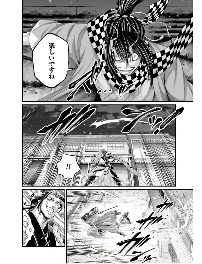 終末のワルキューレ 第87話 - Page 14