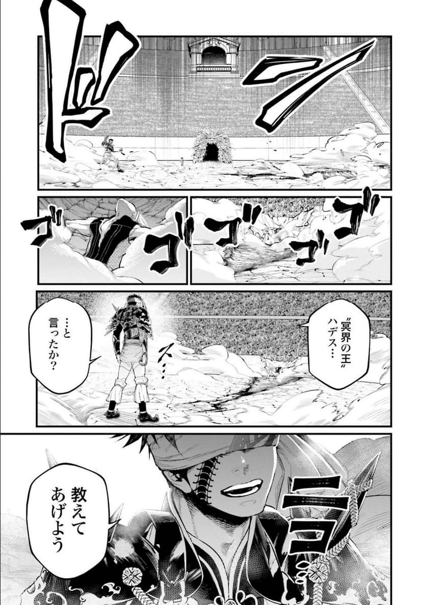 終末のワルキューレ 第56話 - Page 61