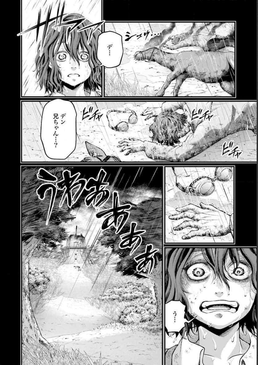 終末のワルキューレ - 第74話 - Page 32