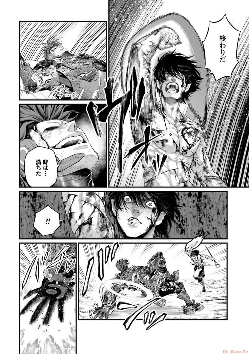 終末のワルキューレ 第76話 - Page 20