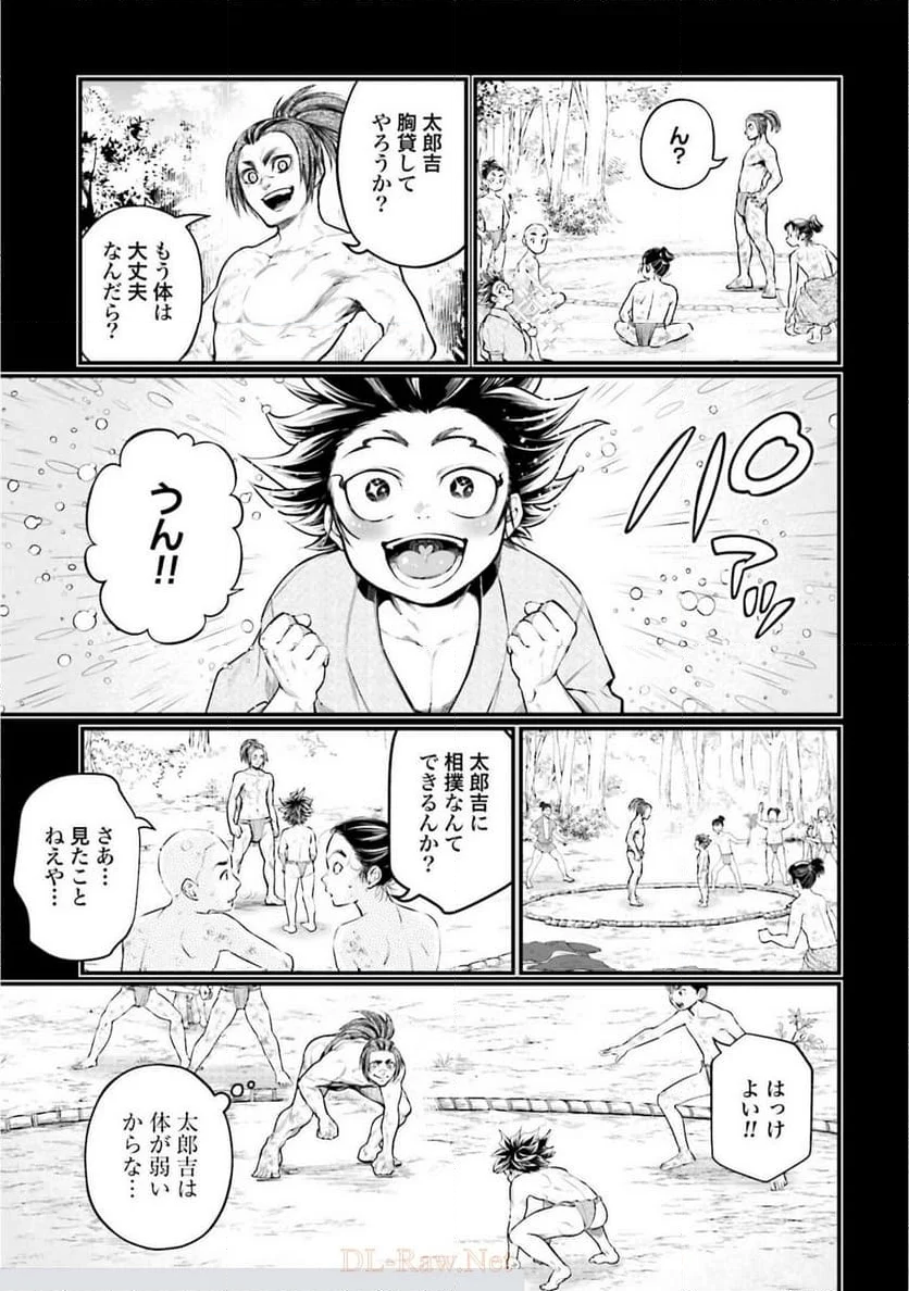 終末のワルキューレ 第39話 - Page 11