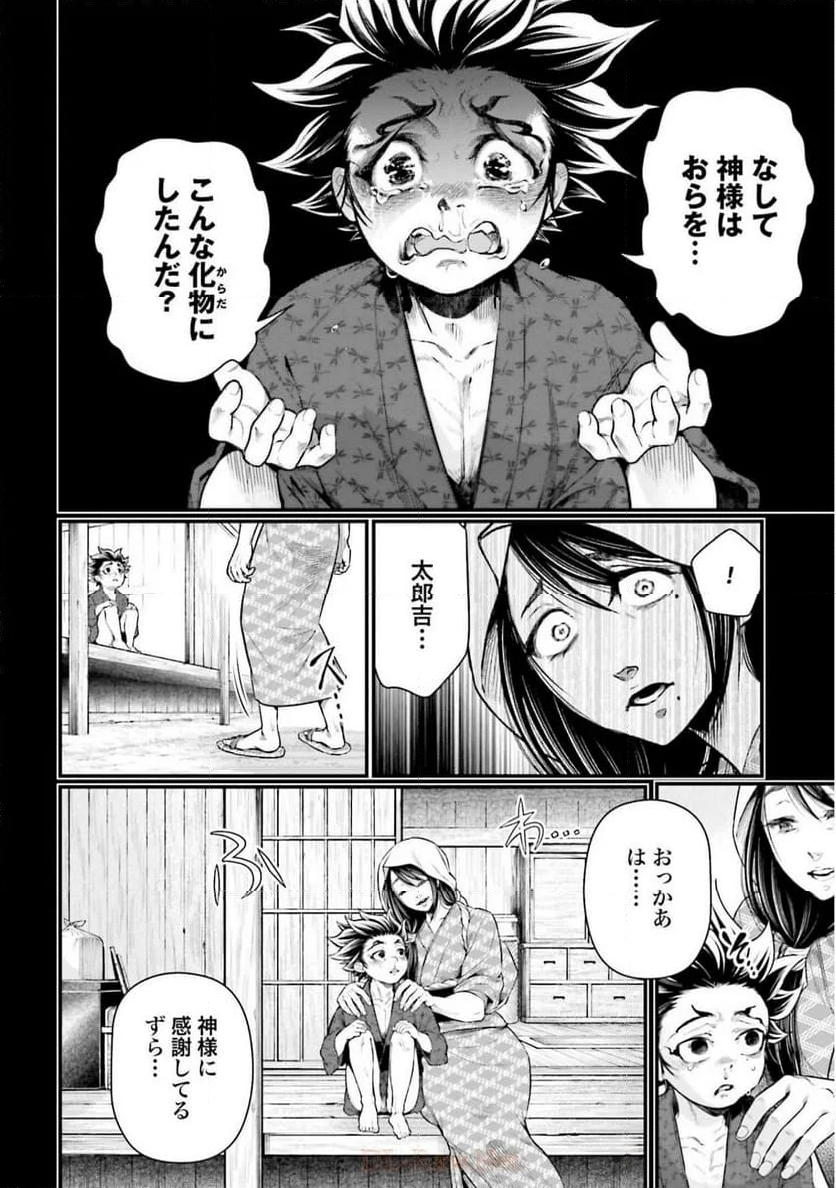 終末のワルキューレ 第39話 - Page 16