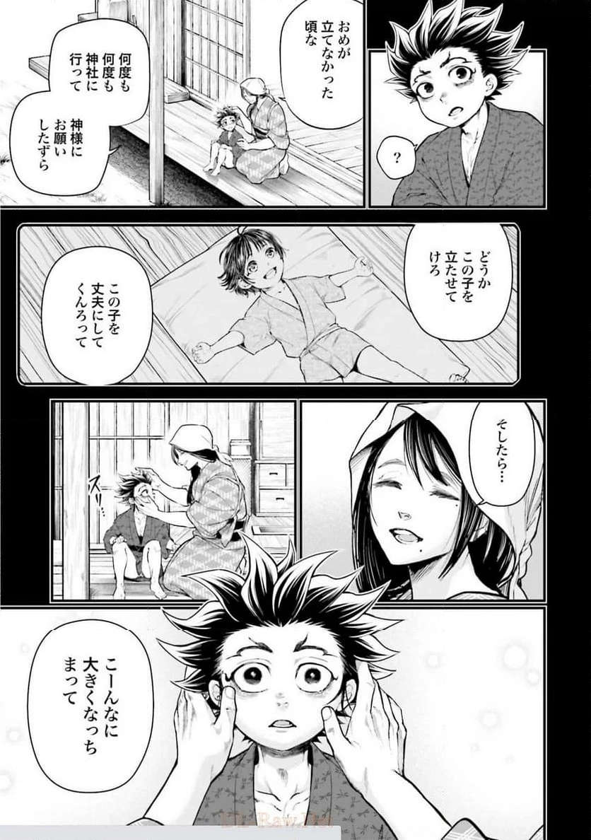 終末のワルキューレ 第39話 - Page 17