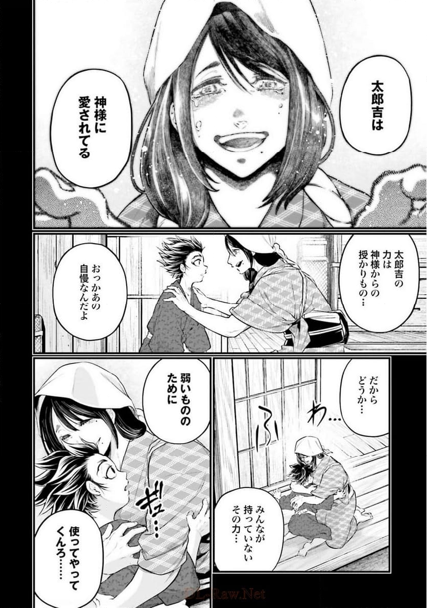 終末のワルキューレ 第39話 - Page 18