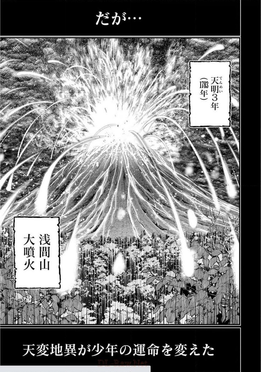 終末のワルキューレ 第39話 - Page 21