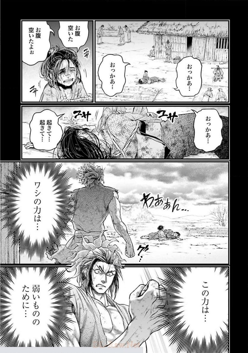 終末のワルキューレ 第39話 - Page 23