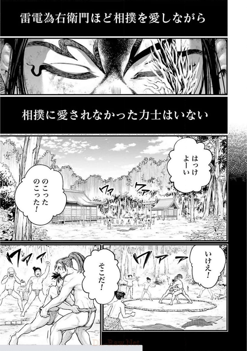 終末のワルキューレ 第39話 - Page 9