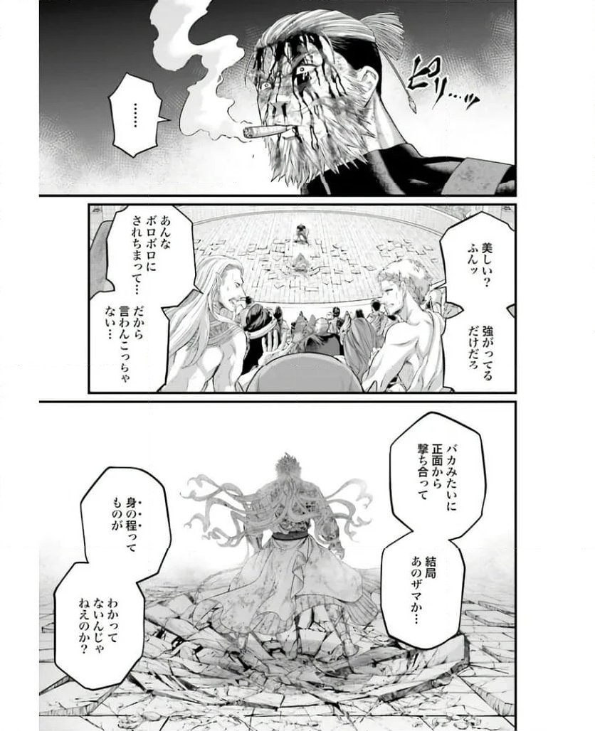 終末のワルキューレ - 第82話 - Page 11