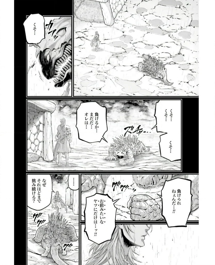 終末のワルキューレ 第82話 - Page 26