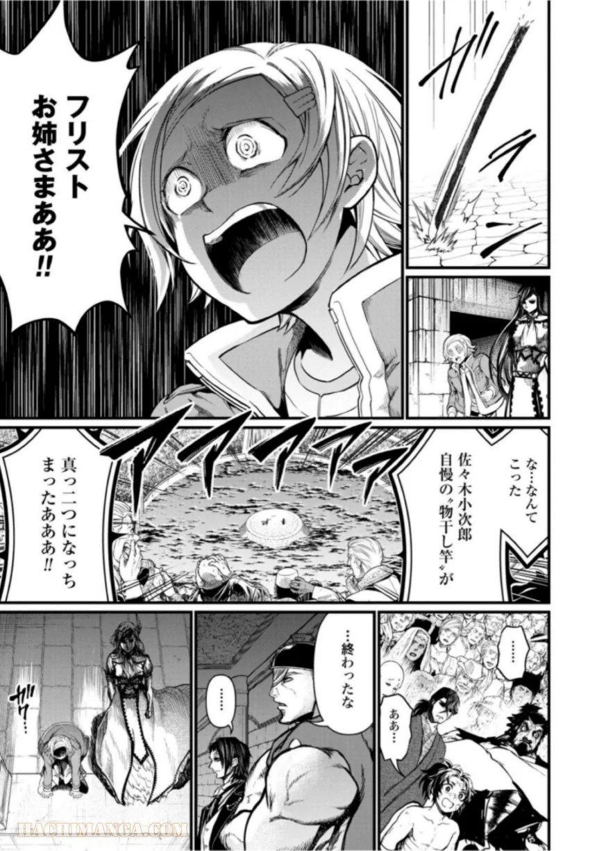 終末のワルキューレ 第18話 - Page 29