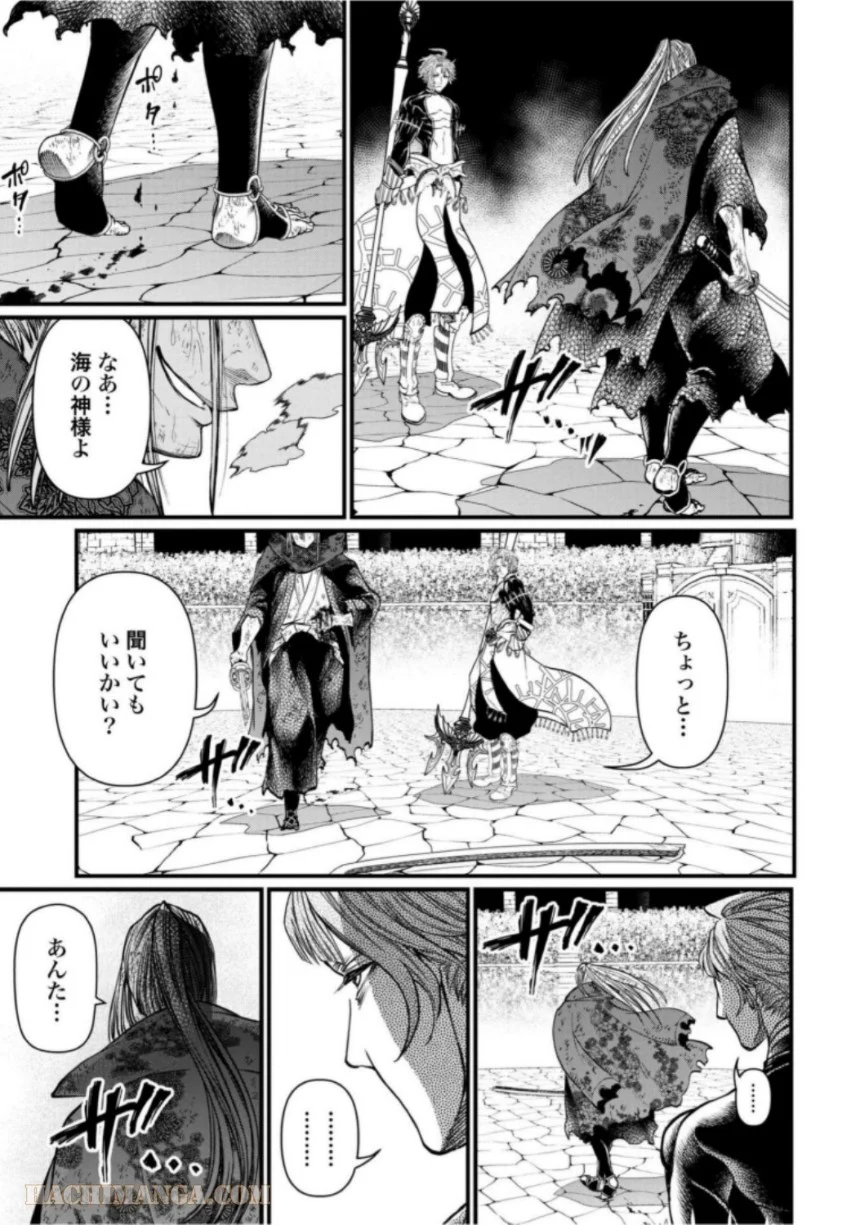 終末のワルキューレ 第18話 - Page 49