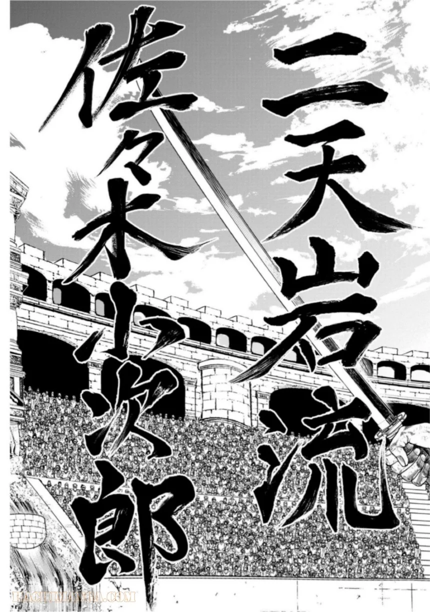 終末のワルキューレ 第18話 - Page 61