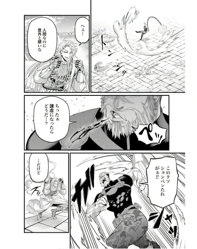 終末のワルキューレ 第80話 - Page 28