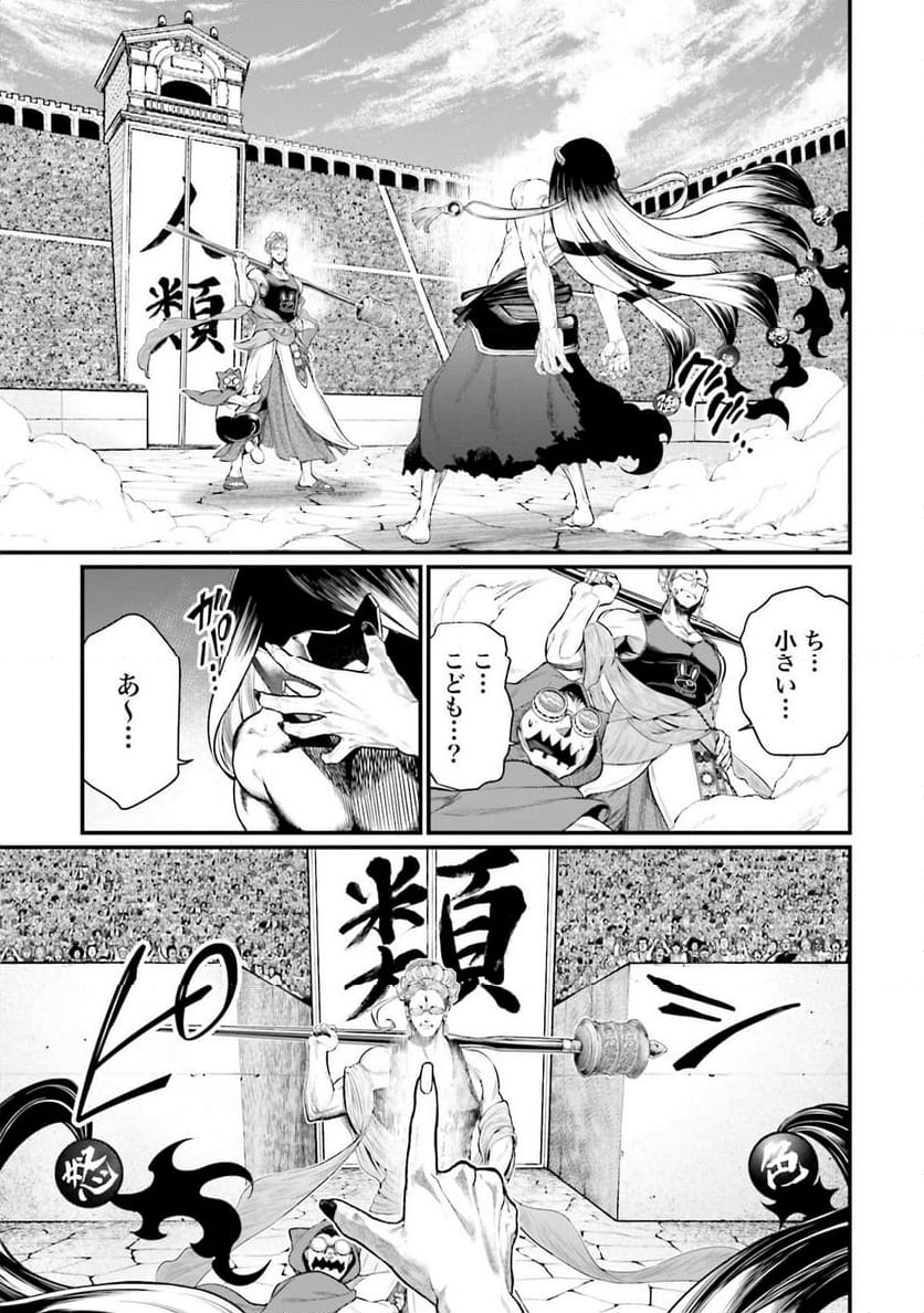 終末のワルキューレ 第44話 - Page 49