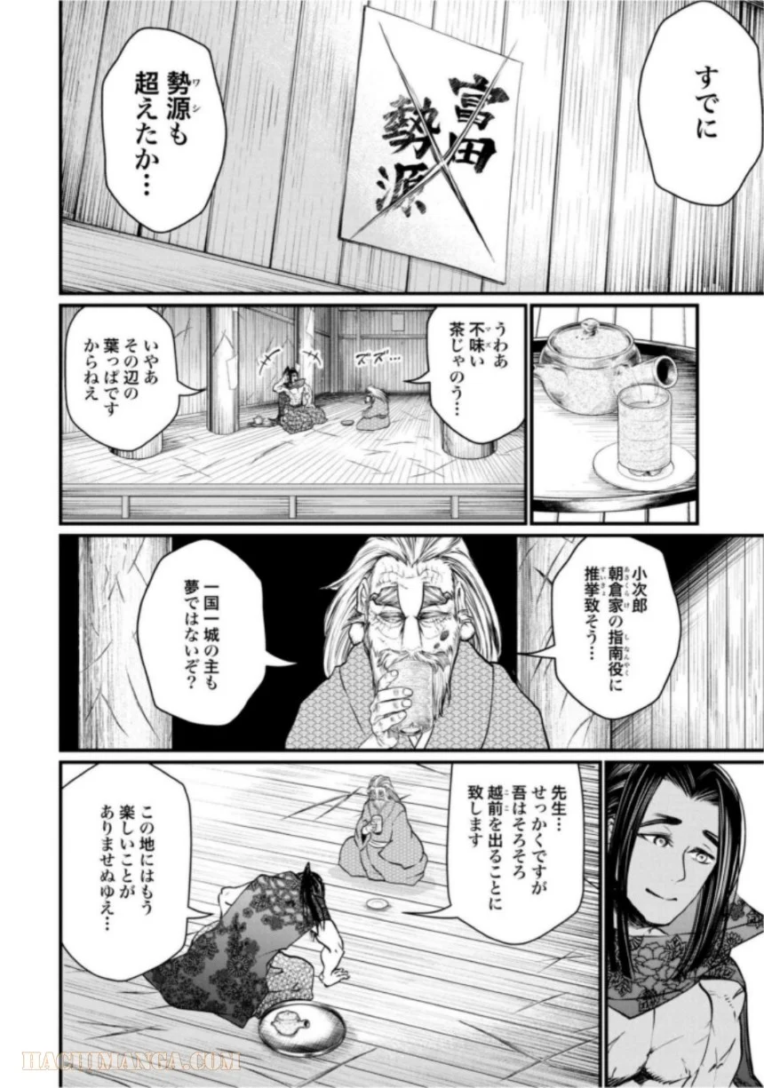 終末のワルキューレ 第16話 - Page 32