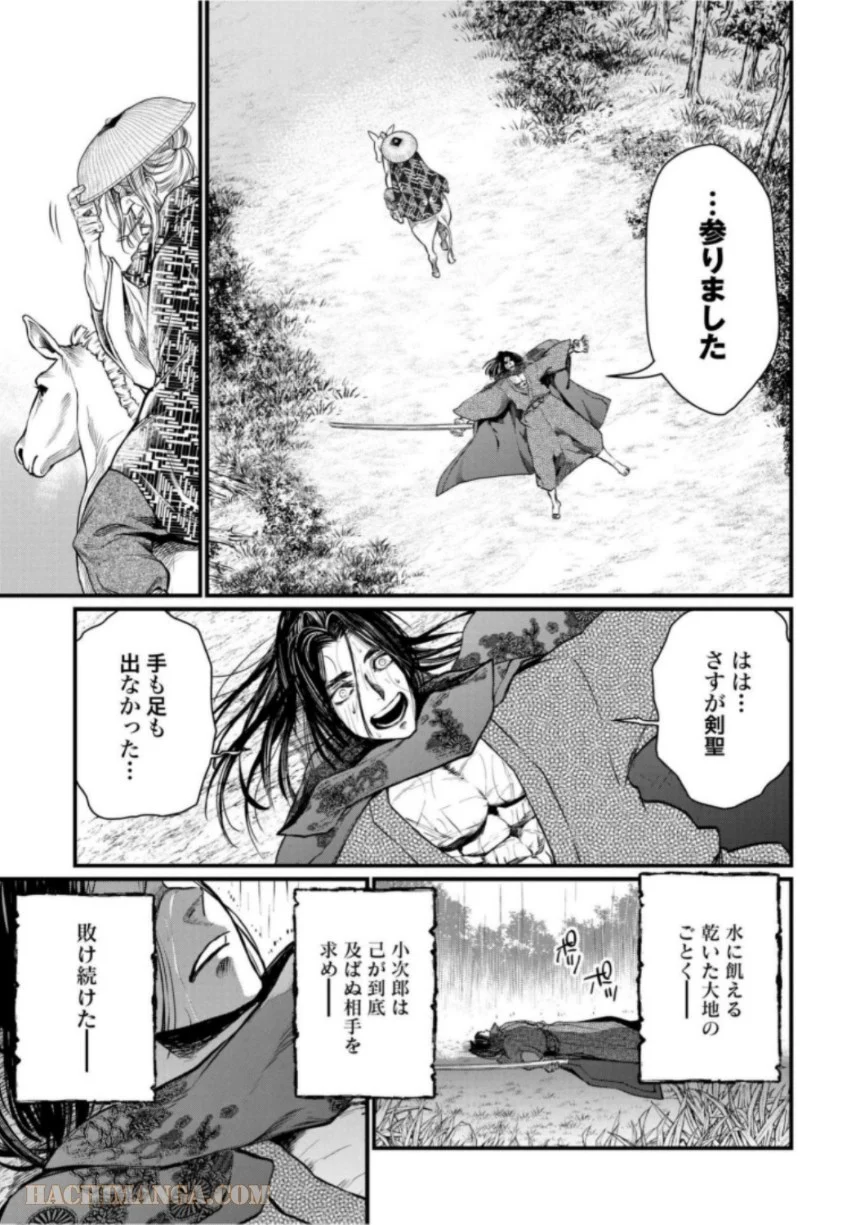 終末のワルキューレ 第16話 - Page 37