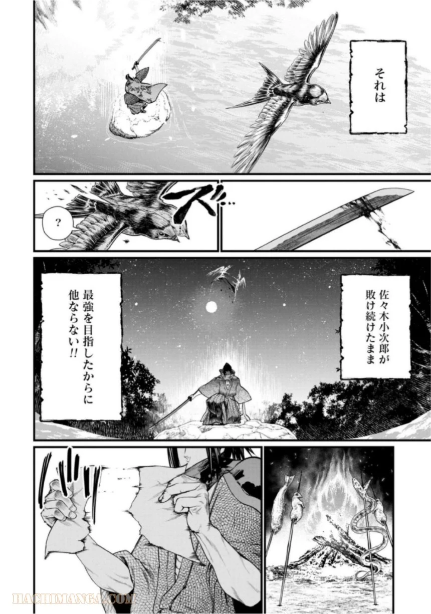 終末のワルキューレ 第16話 - Page 40