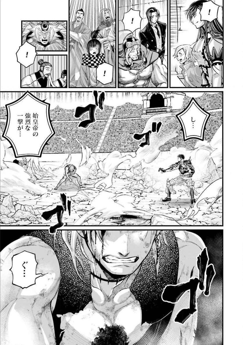 終末のワルキューレ 第58話 - Page 23