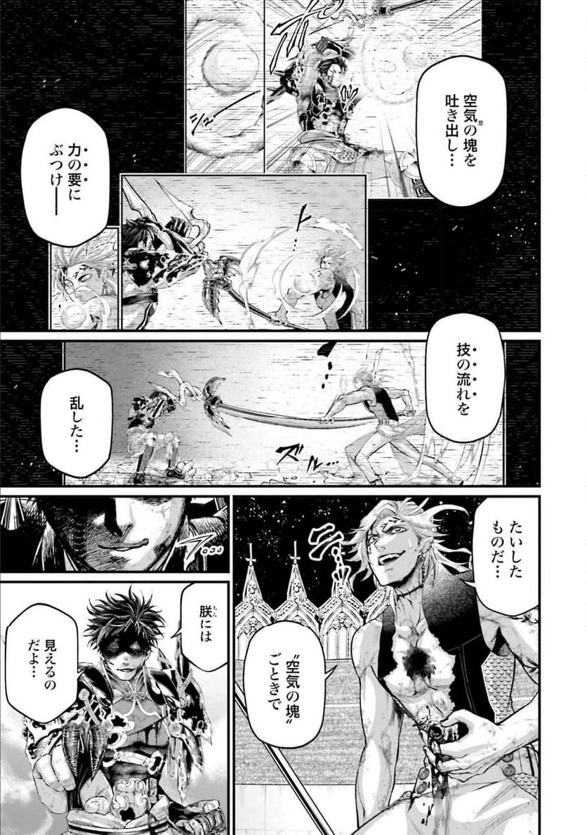 終末のワルキューレ 第58話 - Page 27