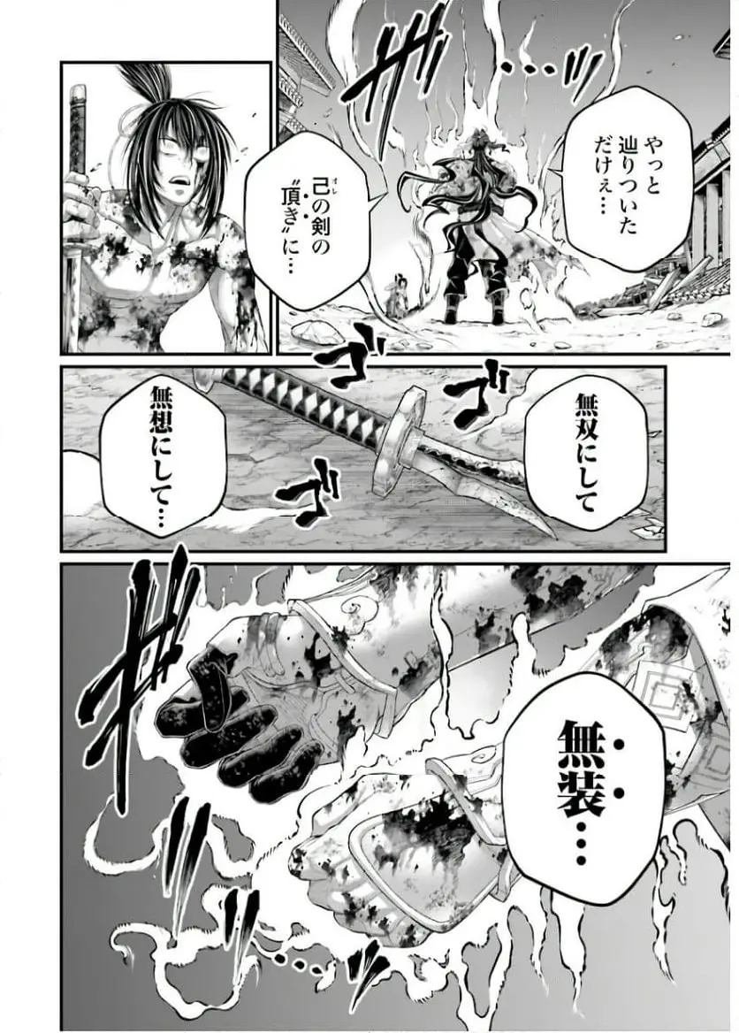 終末のワルキューレ - 第94話 - Page 28