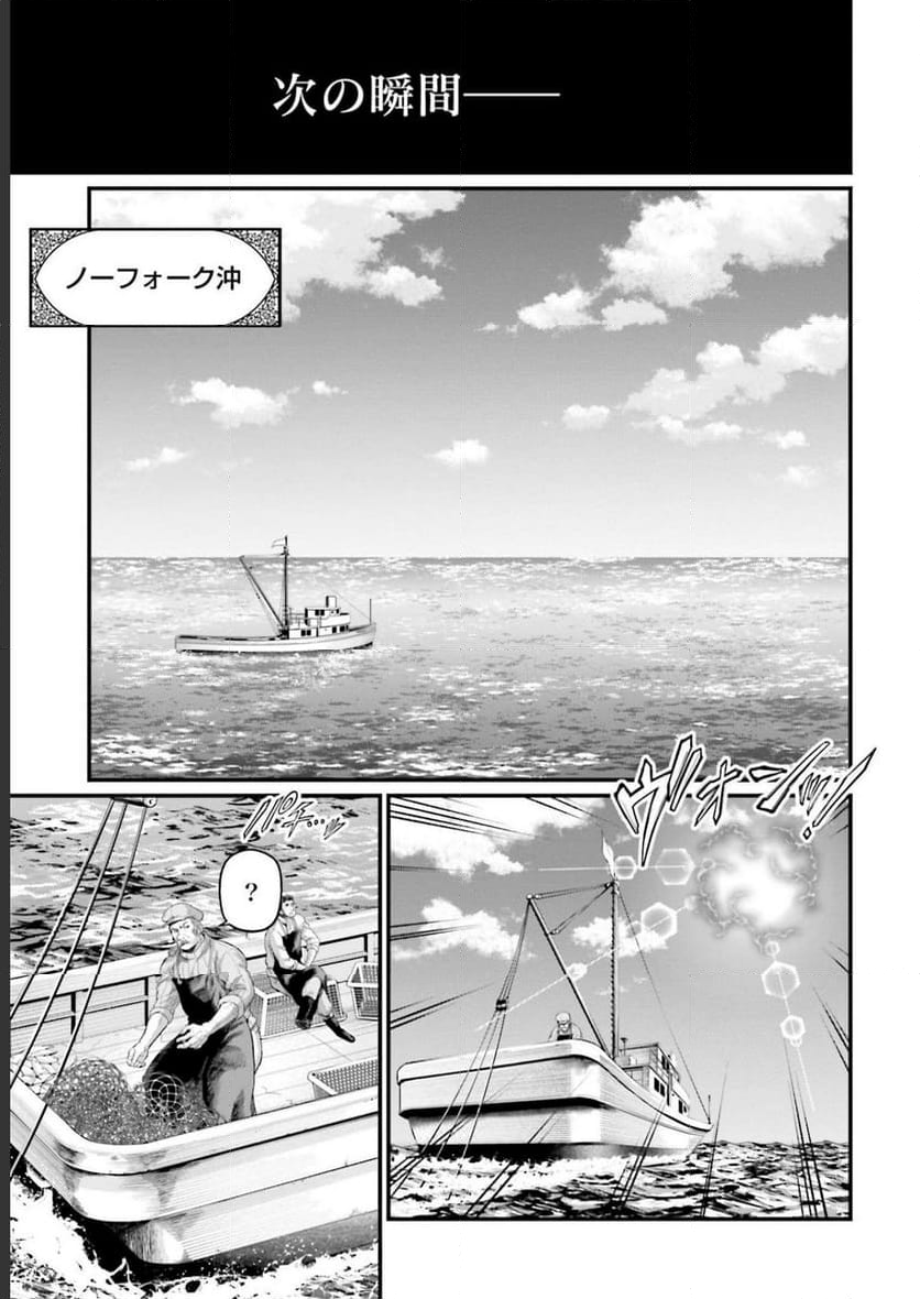 終末のワルキューレ - 第72話 - Page 7