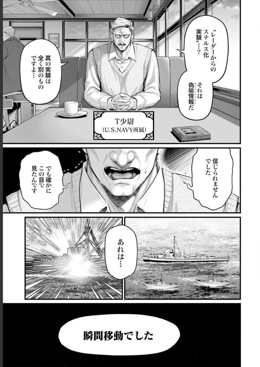 終末のワルキューレ 第72話 - Page 9