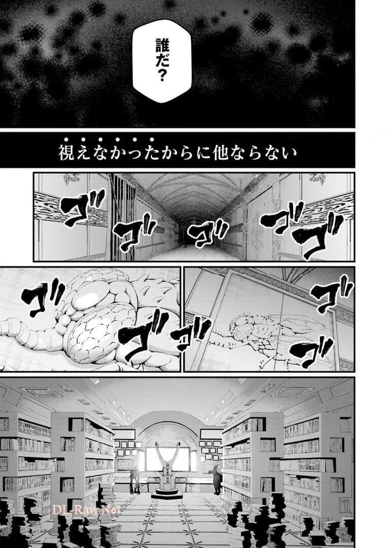 終末のワルキューレ 第49話 - Page 21