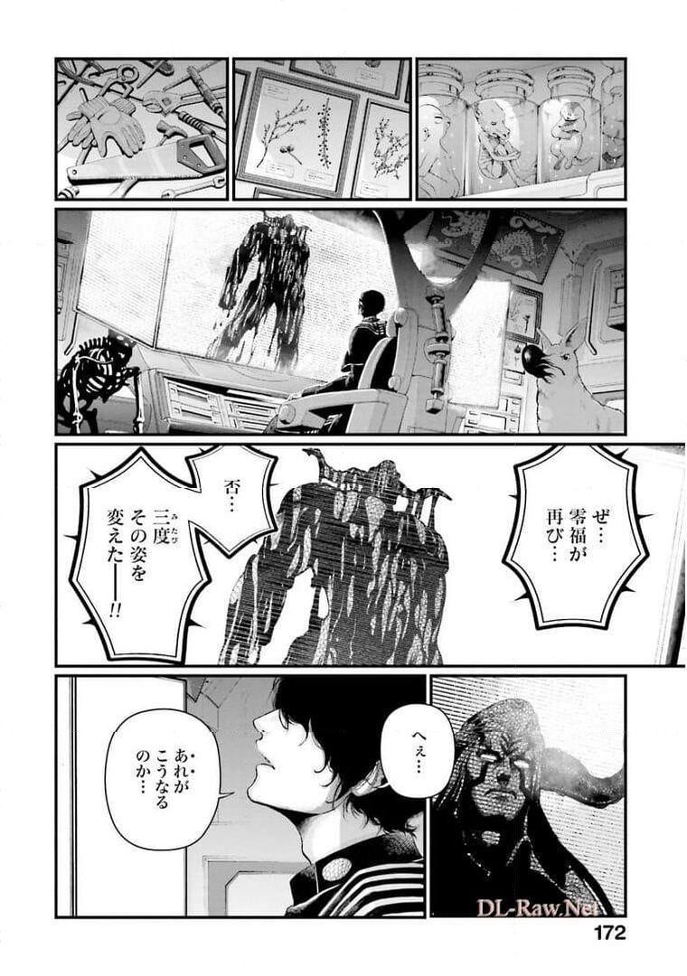 終末のワルキューレ 第49話 - Page 22