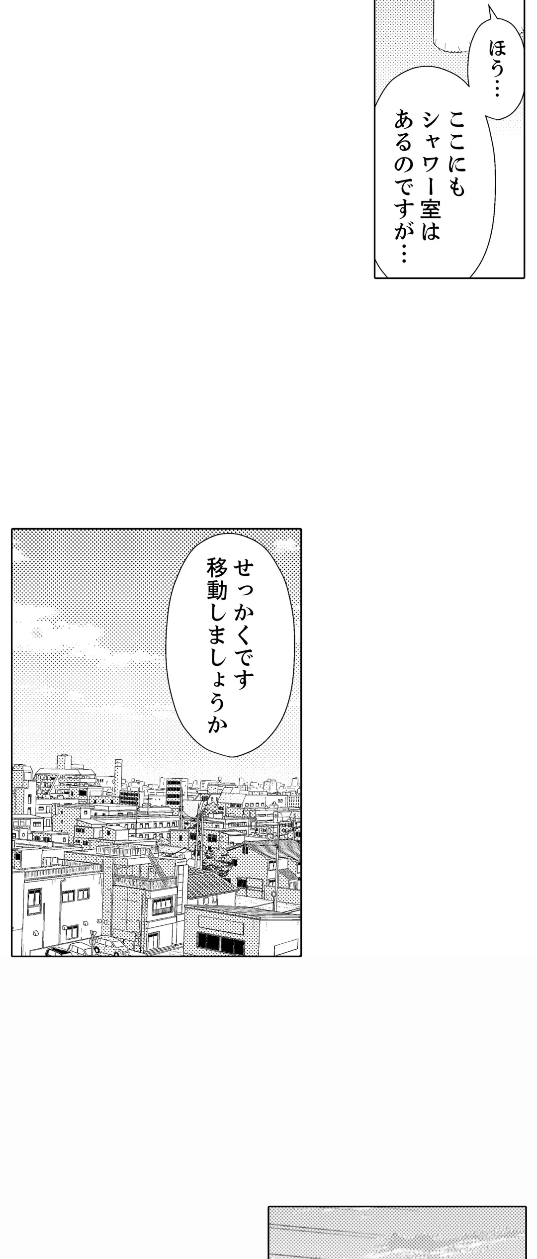 人妻もみほぐし出張マッサージ～エステ師の太い指でナカイキしちゃう…っ！ 第32話 - Page 8