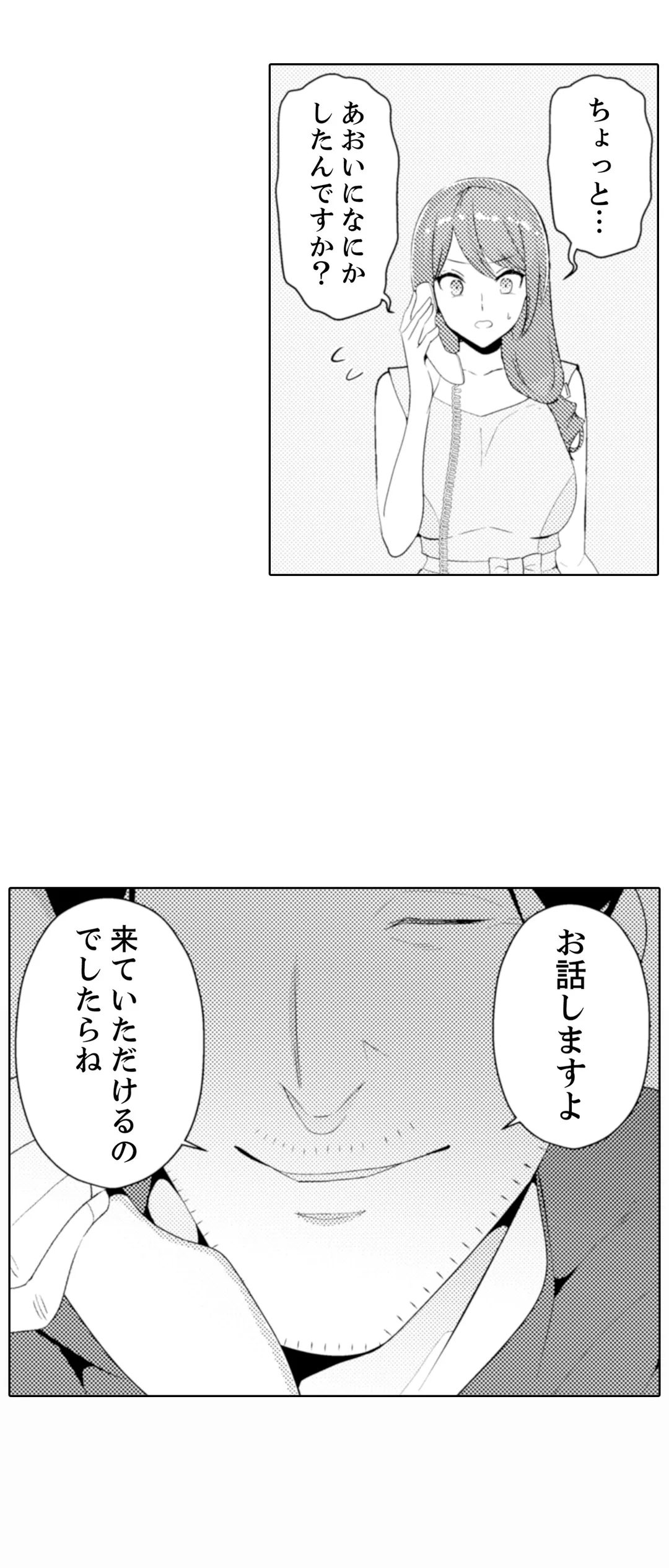 人妻もみほぐし出張マッサージ～エステ師の太い指でナカイキしちゃう…っ！ 第31話 - Page 16