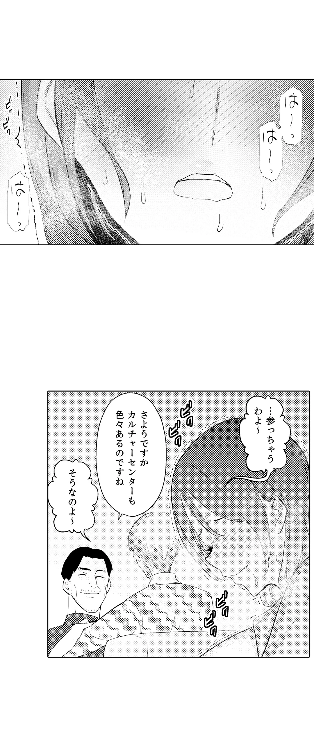 人妻もみほぐし出張マッサージ～エステ師の太い指でナカイキしちゃう…っ！ 第26話 - Page 18