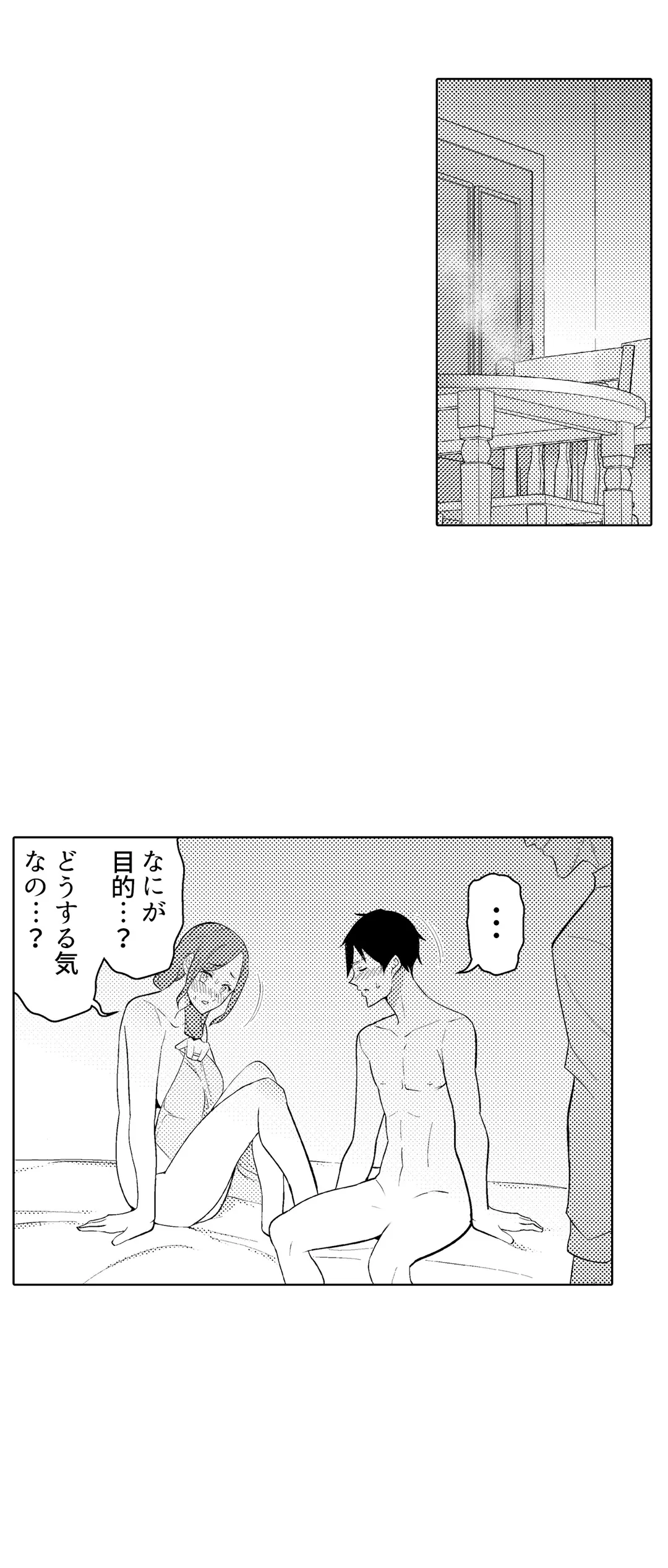 人妻もみほぐし出張マッサージ～エステ師の太い指でナカイキしちゃう…っ！ 第45話 - Page 2