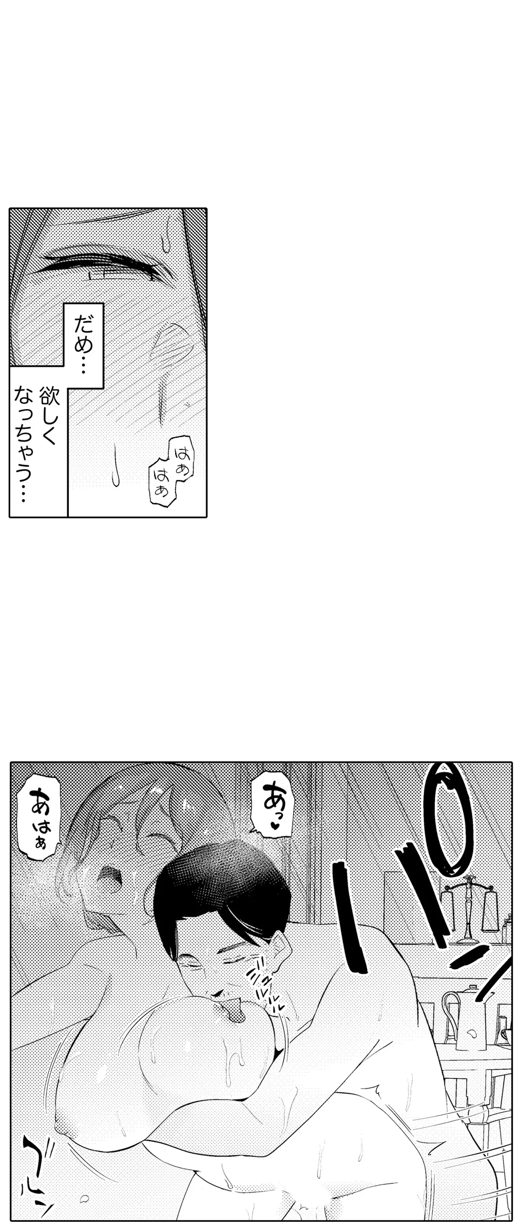 人妻もみほぐし出張マッサージ～エステ師の太い指でナカイキしちゃう…っ！ 第39話 - Page 7