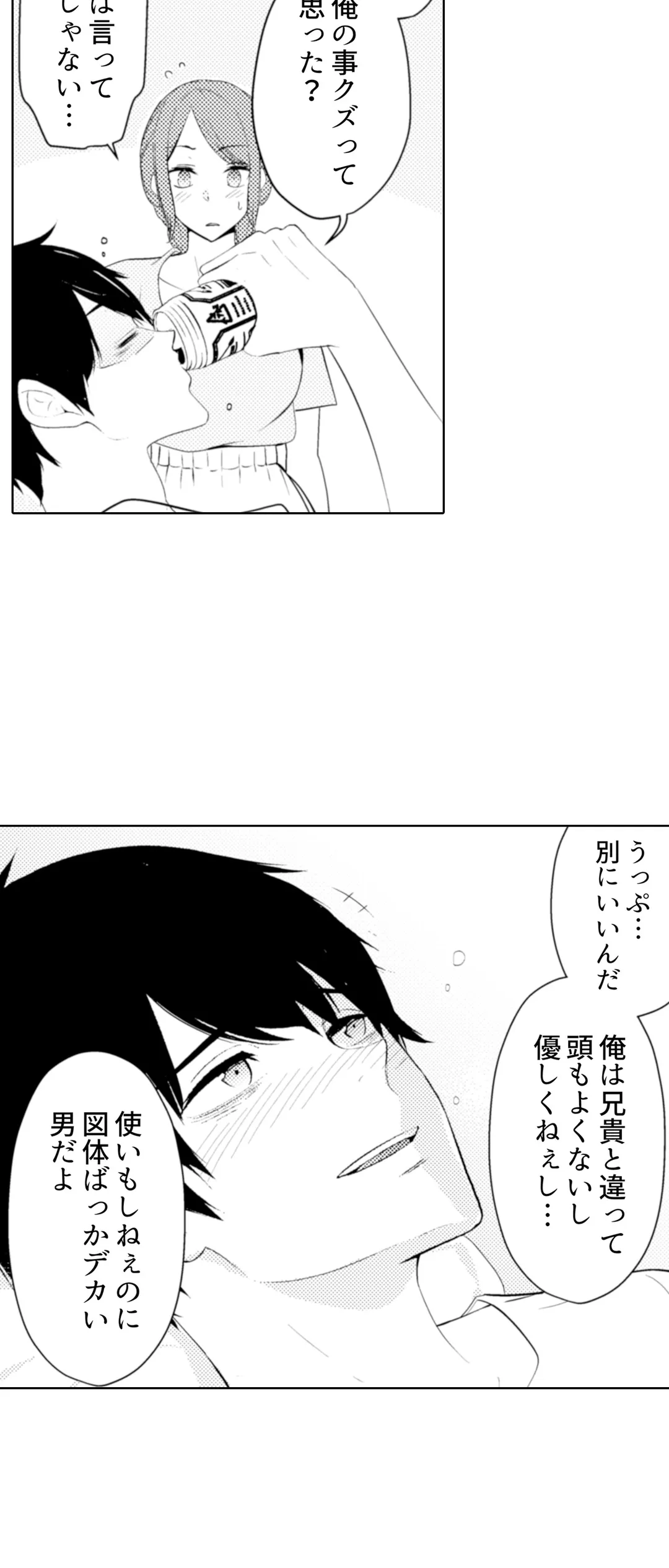 人妻もみほぐし出張マッサージ～エステ師の太い指でナカイキしちゃう…っ！ 第35話 - Page 11