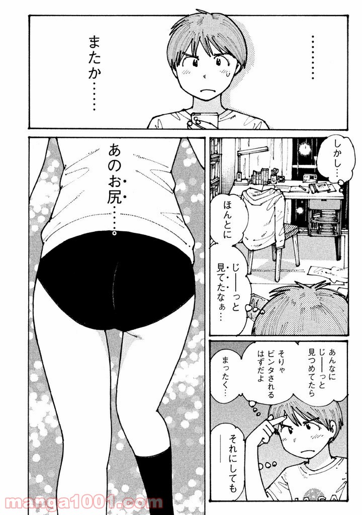 大蜘蛛ちゃんフラッシュ・バック 第1話 - Page 6