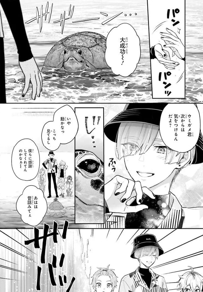 結婚したい竜宮さんは上陸しました 第0話 - Page 4