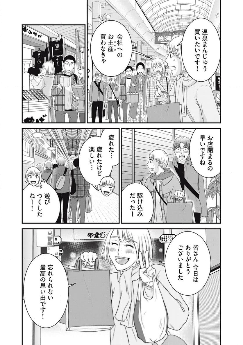 げこの酒道 第33話 - Page 14