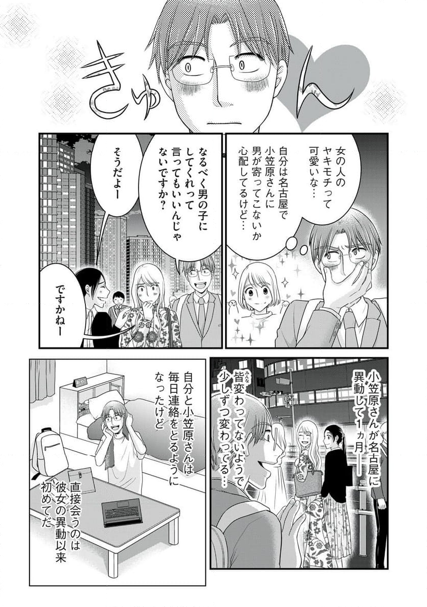 げこの酒道 第35話 - Page 4