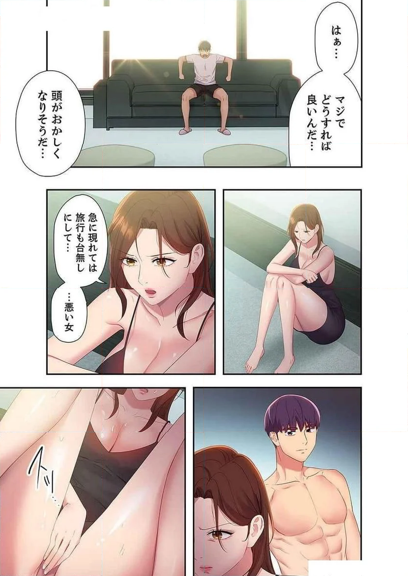 ハーレム×ハーレム 第117話 - Page 6